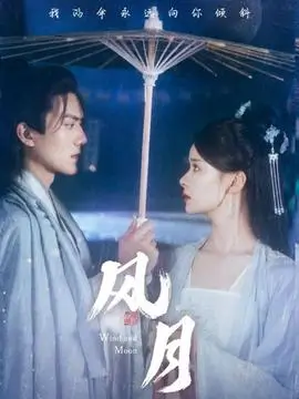 白露为霜 古装电视剧全集免费观看