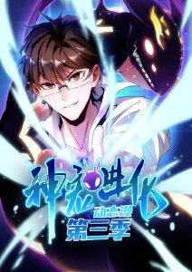 少年观测者 科幻动漫全集在线观看